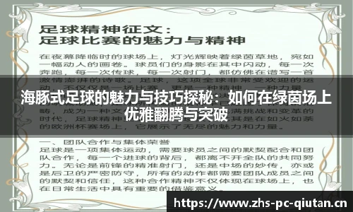 球探比分