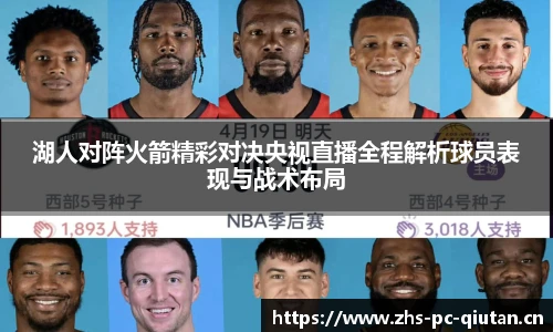 球探