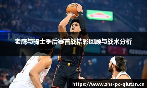 球探比分